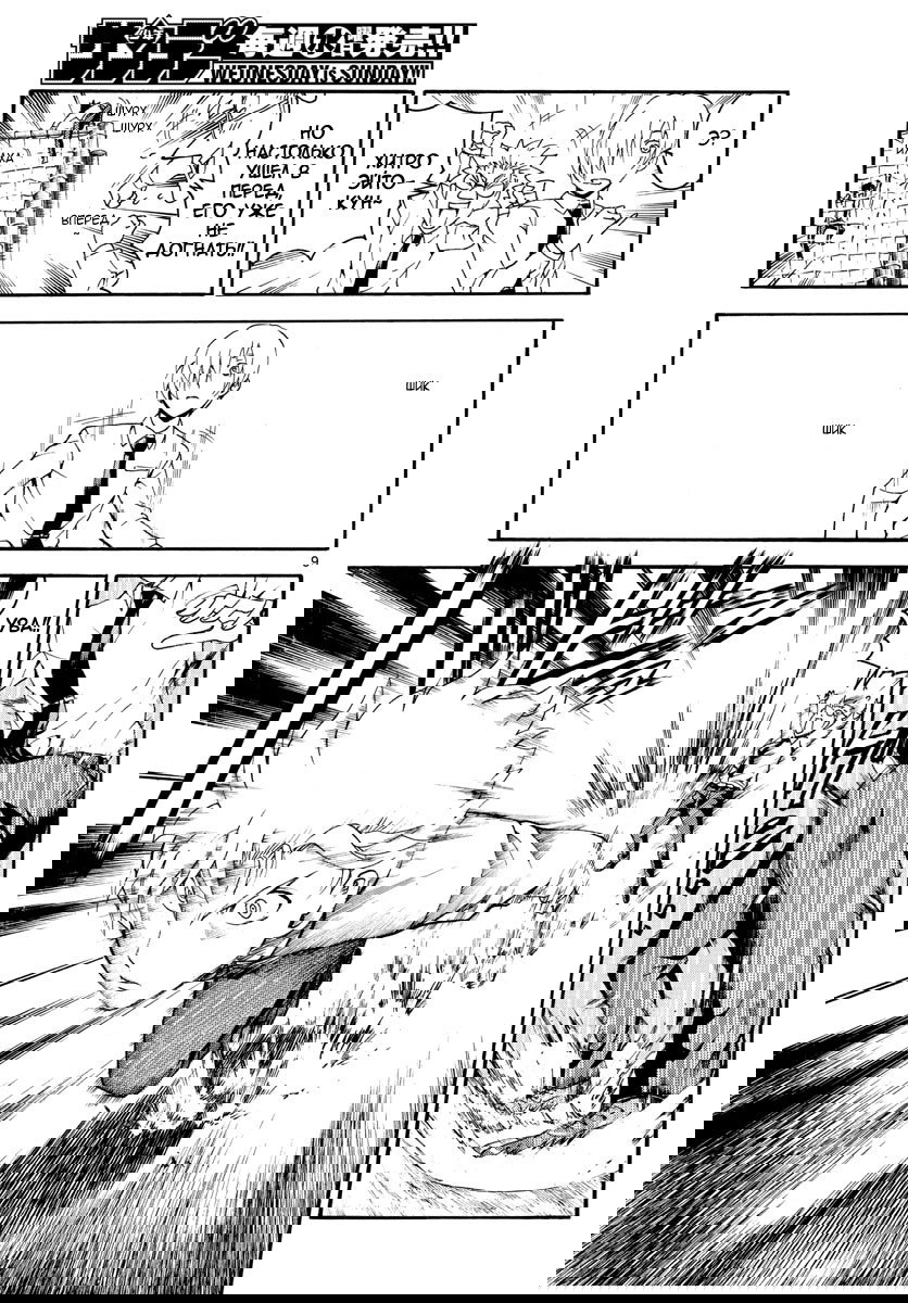 Манга Вы 008 - Глава 39 Страница 10