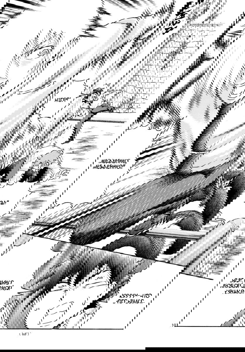 Манга Вы 008 - Глава 39 Страница 11