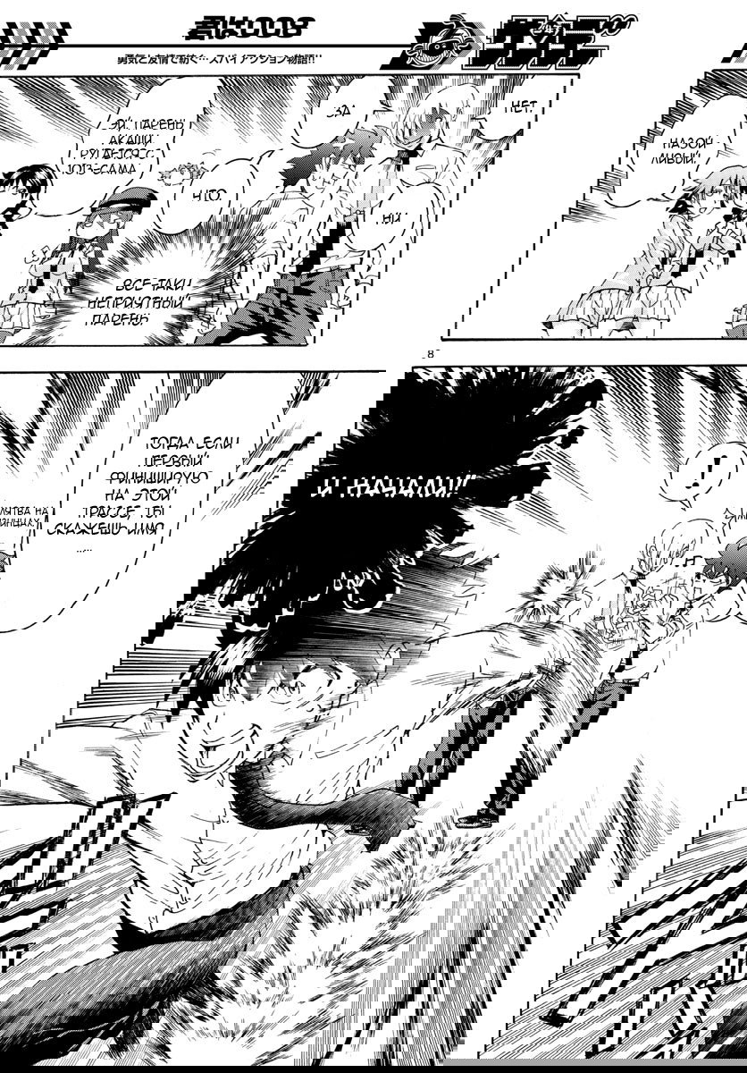 Манга Вы 008 - Глава 39 Страница 9