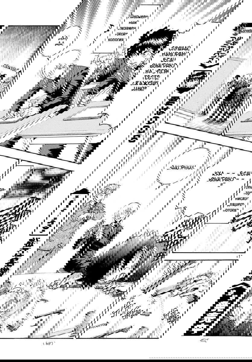 Манга Вы 008 - Глава 39 Страница 12