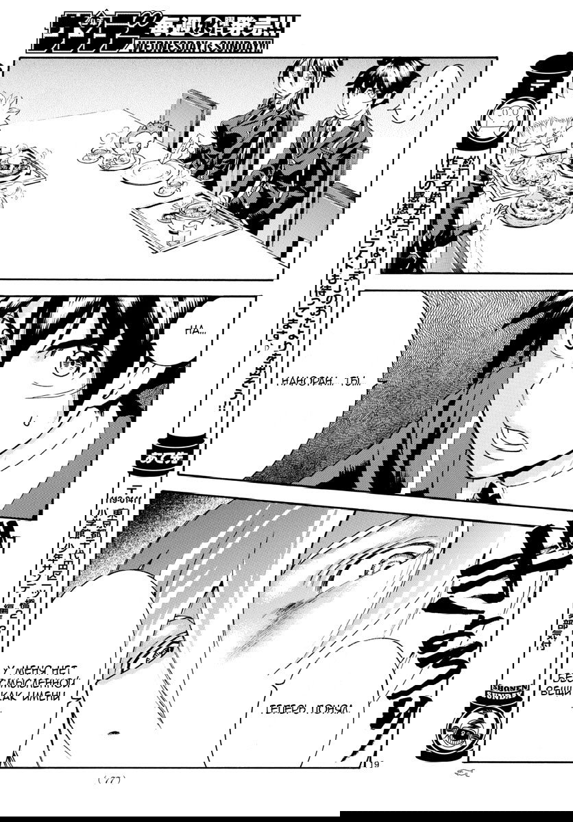 Манга Вы 008 - Глава 39 Страница 20