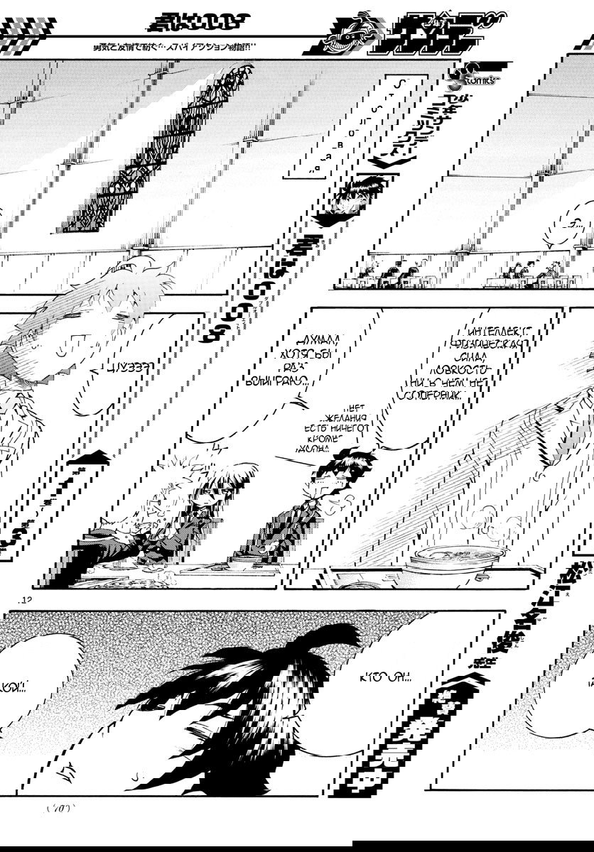 Манга Вы 008 - Глава 39 Страница 13