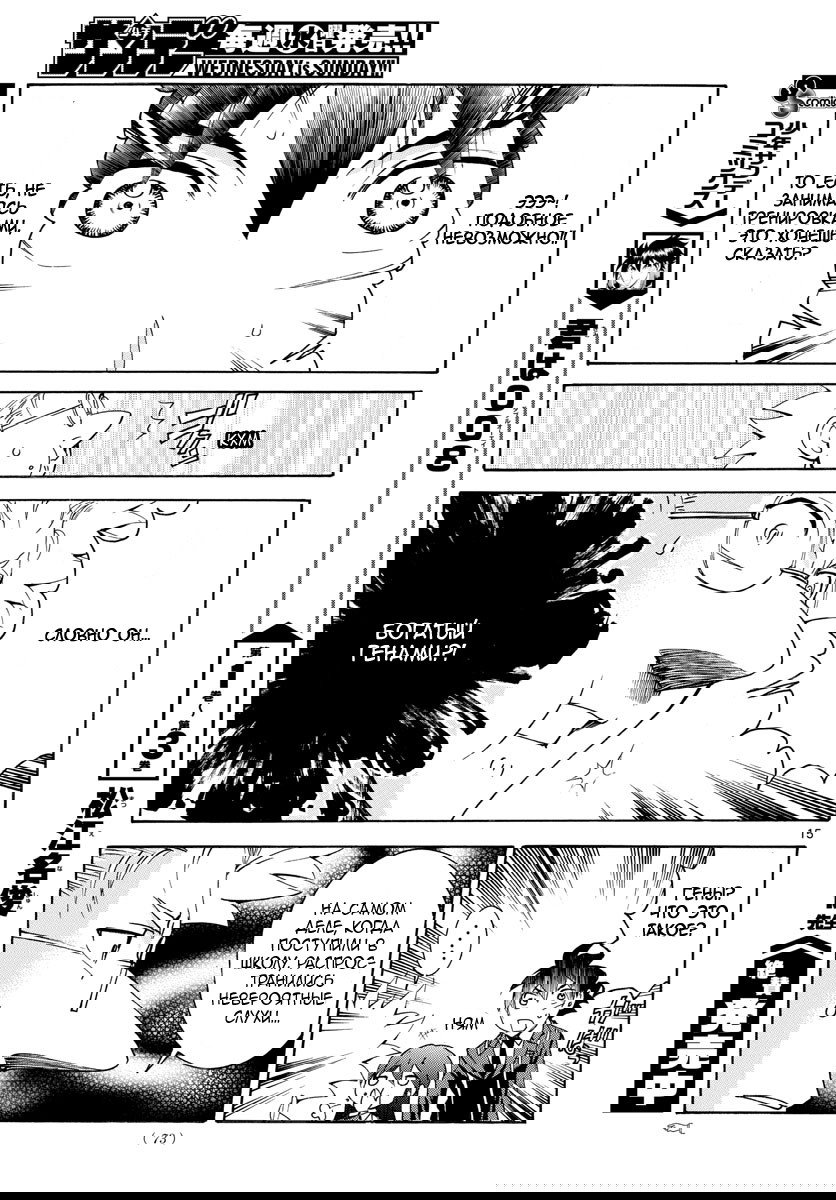 Манга Вы 008 - Глава 39 Страница 16