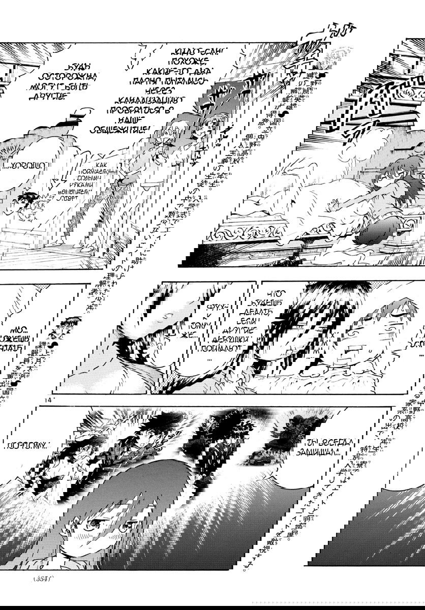 Манга Вы 008 - Глава 38 Страница 15