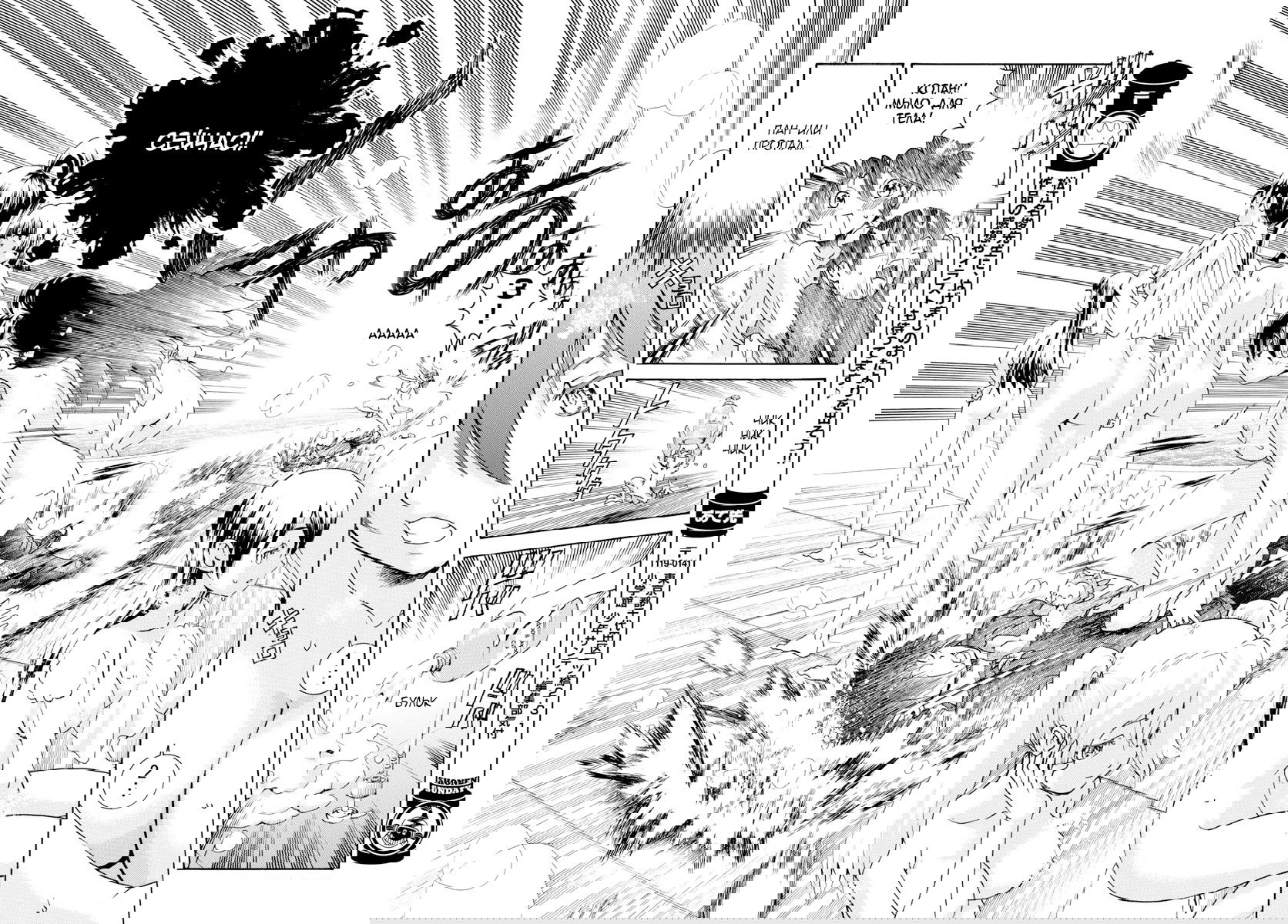 Манга Вы 008 - Глава 38 Страница 12