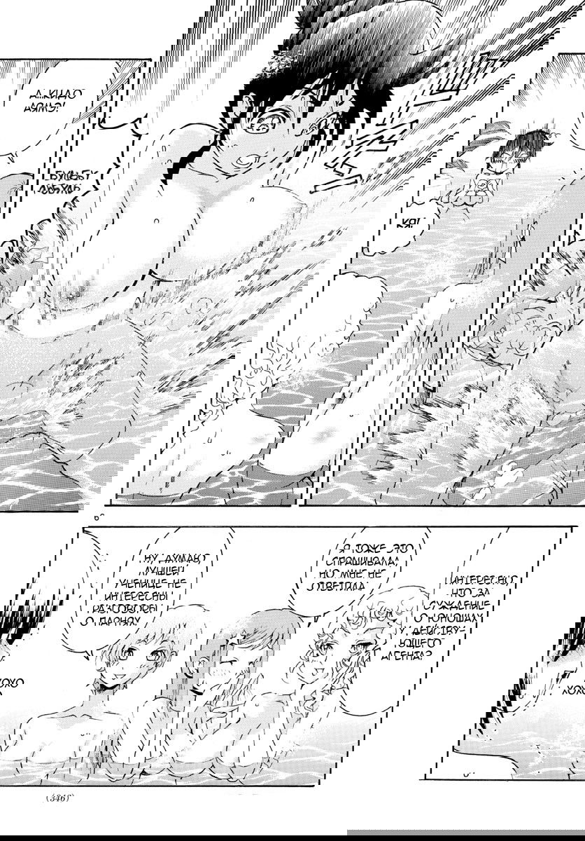 Манга Вы 008 - Глава 38 Страница 8