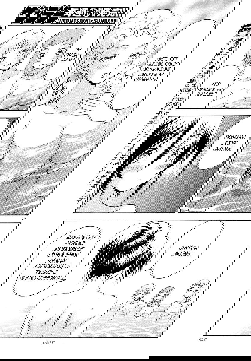 Манга Вы 008 - Глава 38 Страница 9