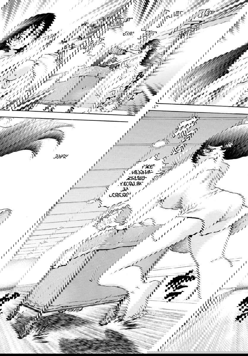 Манга Вы 008 - Глава 38 Страница 13