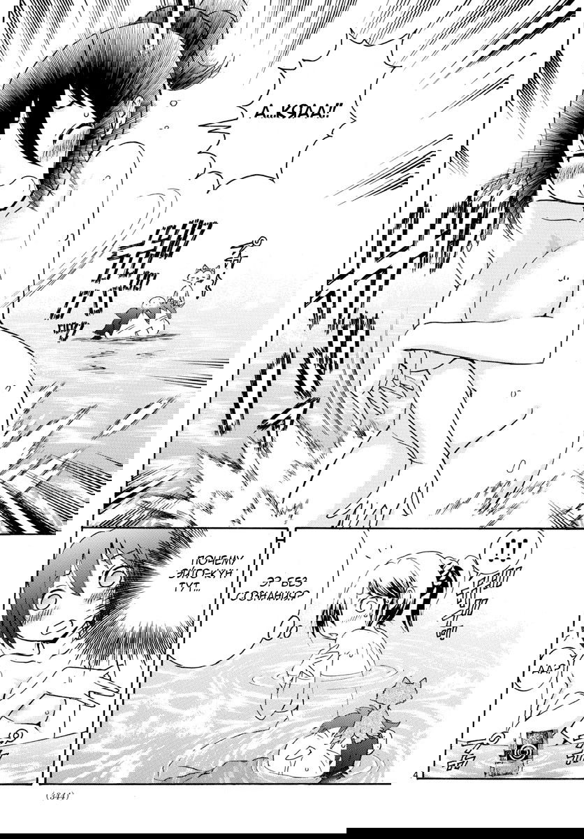 Манга Вы 008 - Глава 38 Страница 6