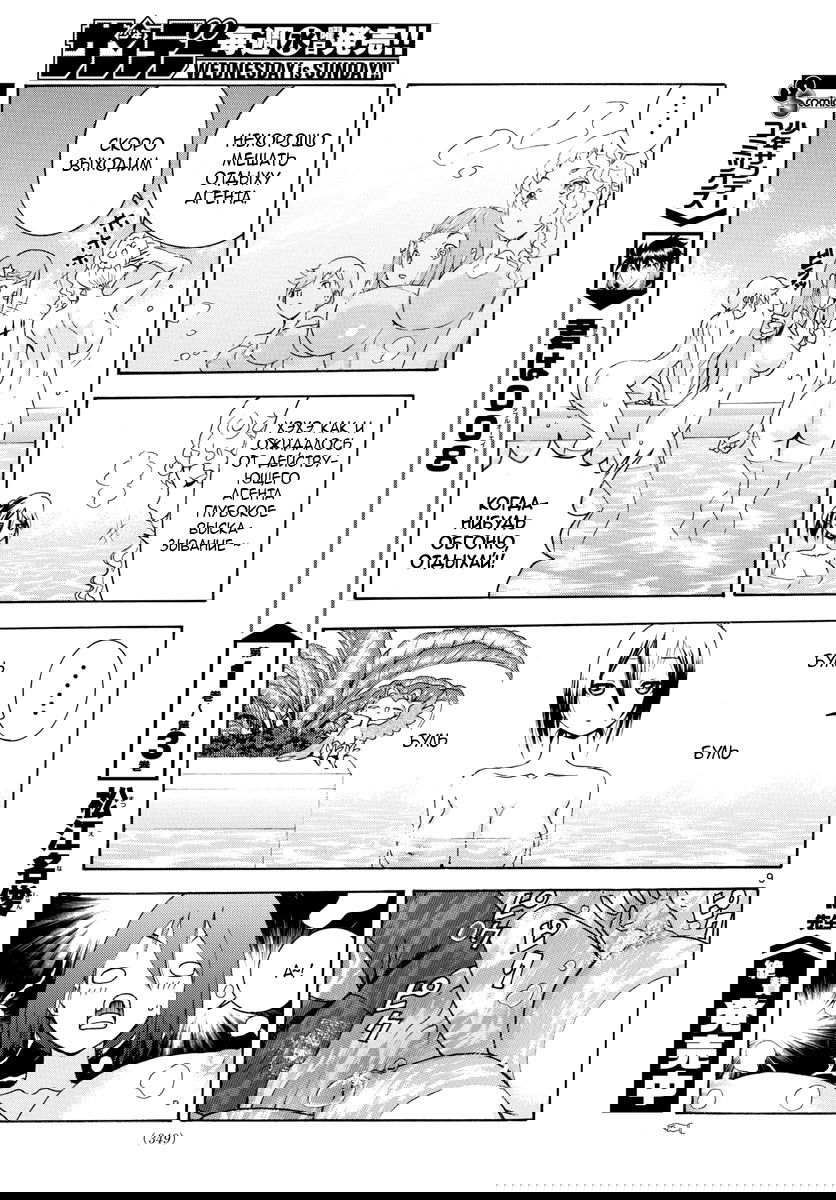 Манга Вы 008 - Глава 38 Страница 11