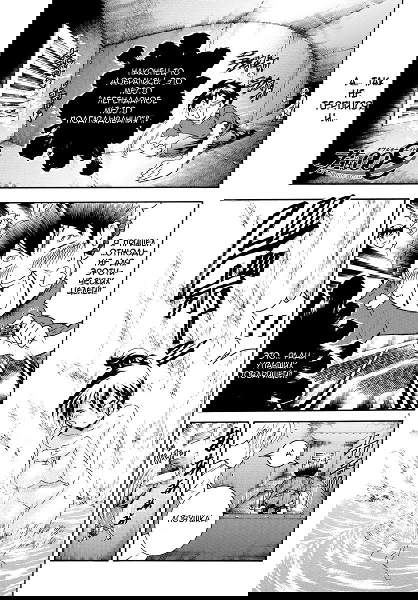 Манга Вы 008 - Глава 38 Страница 3