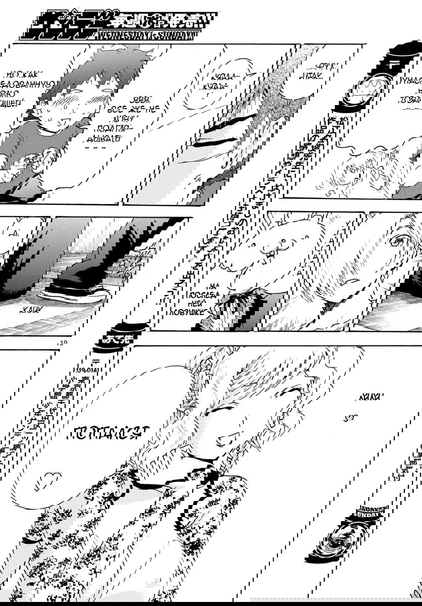 Манга Вы 008 - Глава 37 Страница 21