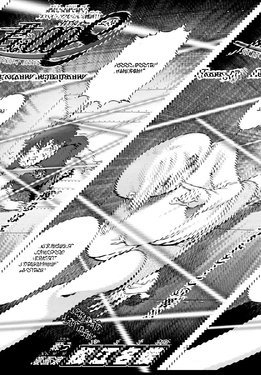 Манга Вы 008 - Глава 37 Страница 4