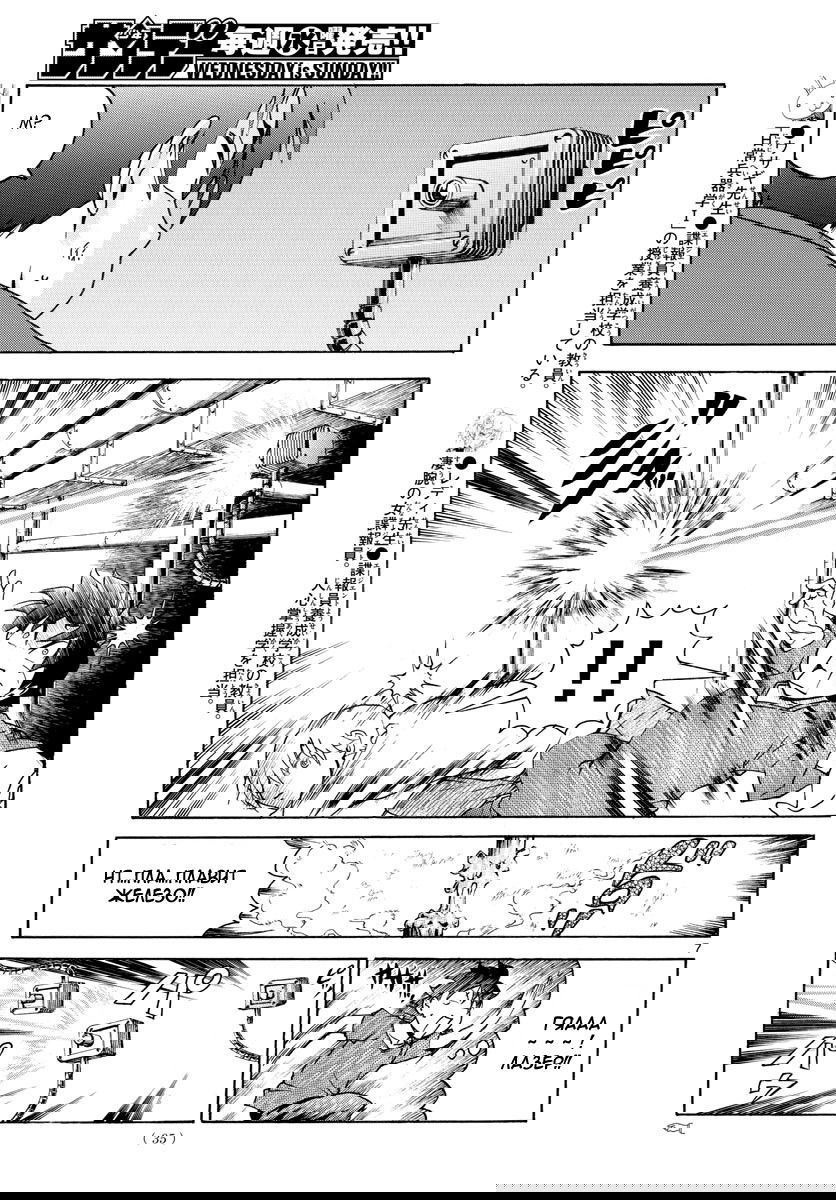 Манга Вы 008 - Глава 37 Страница 9