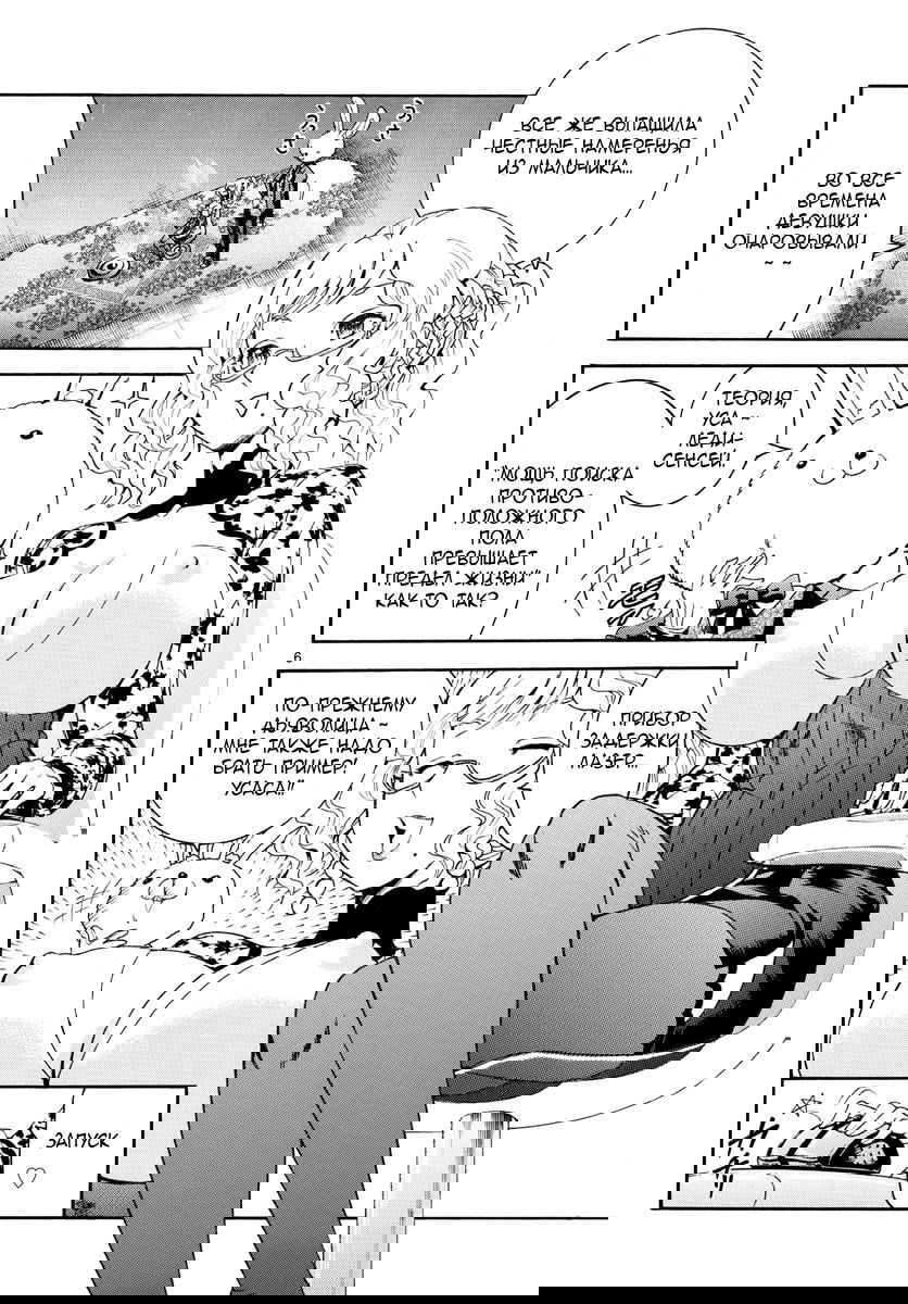 Манга Вы 008 - Глава 37 Страница 8