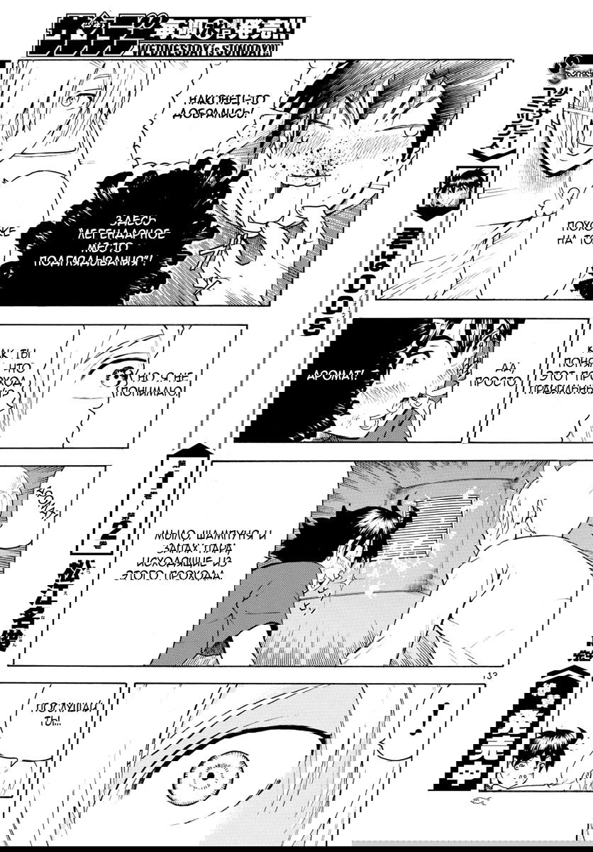 Манга Вы 008 - Глава 37 Страница 15