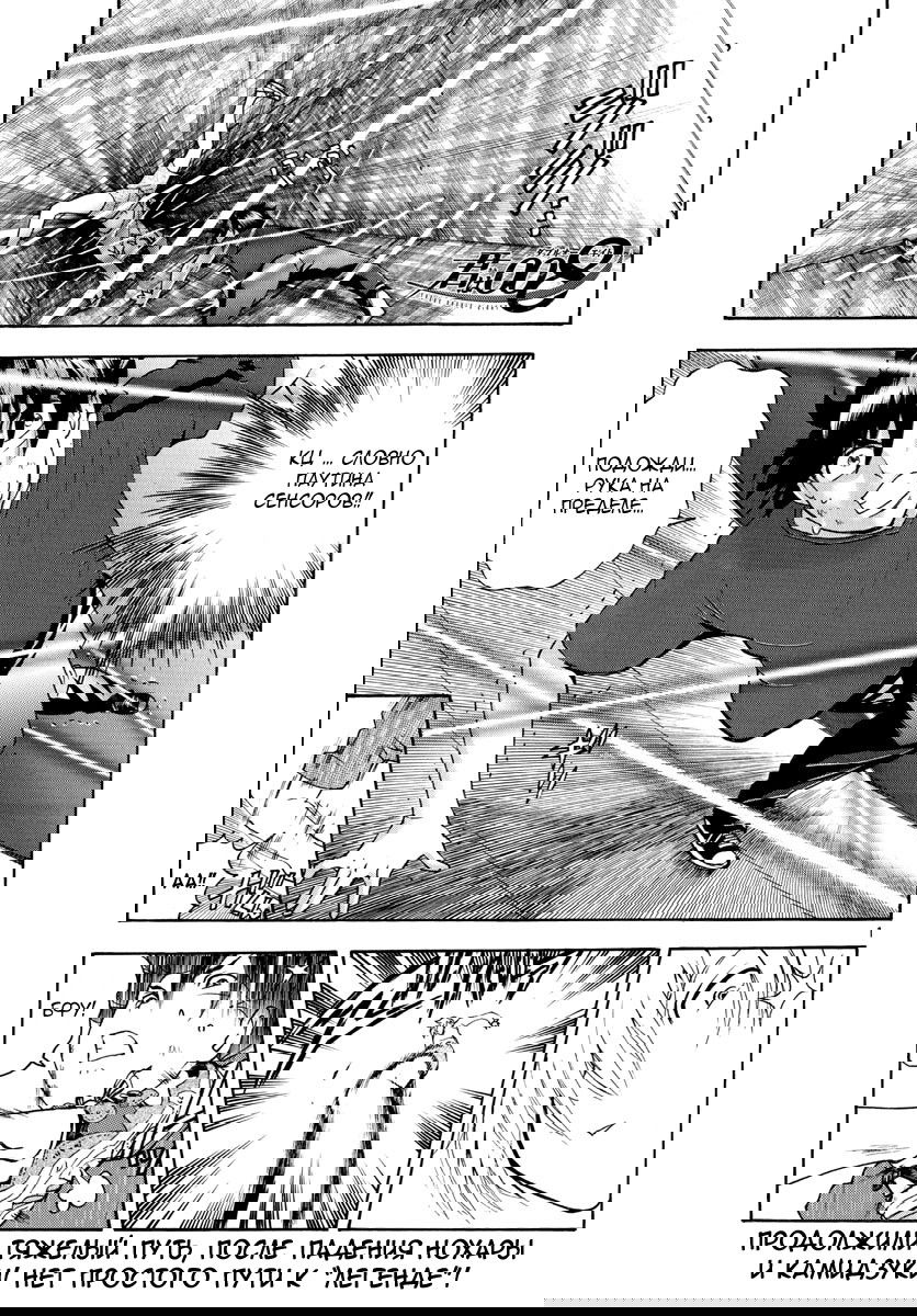 Манга Вы 008 - Глава 37 Страница 3