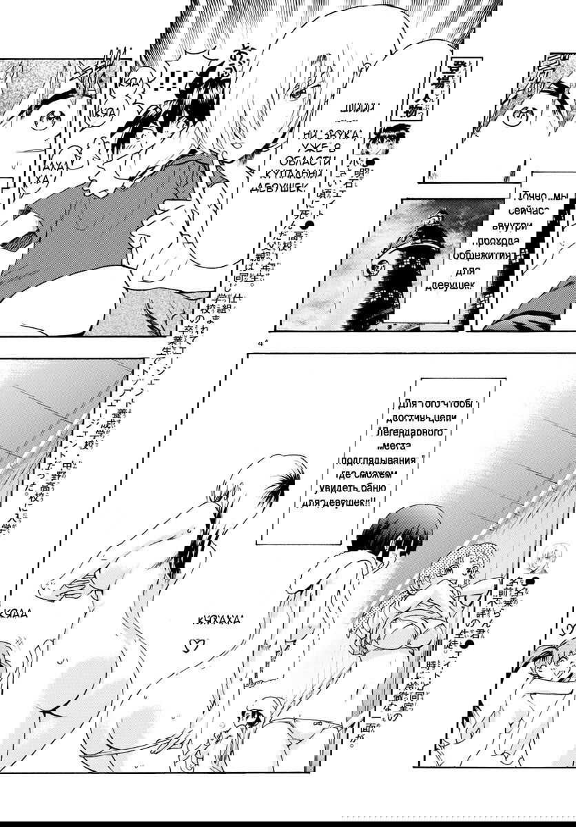 Манга Вы 008 - Глава 37 Страница 6