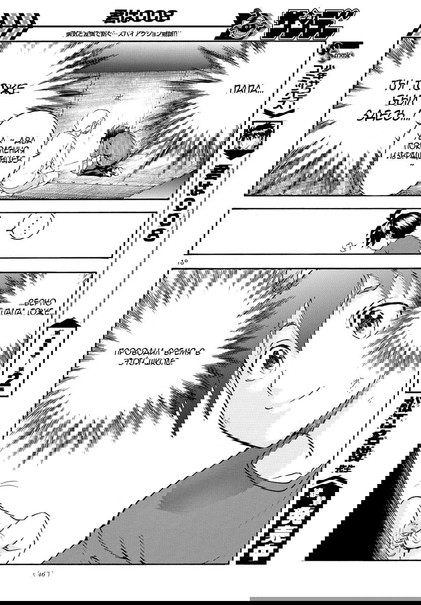 Манга Вы 008 - Глава 37 Страница 20