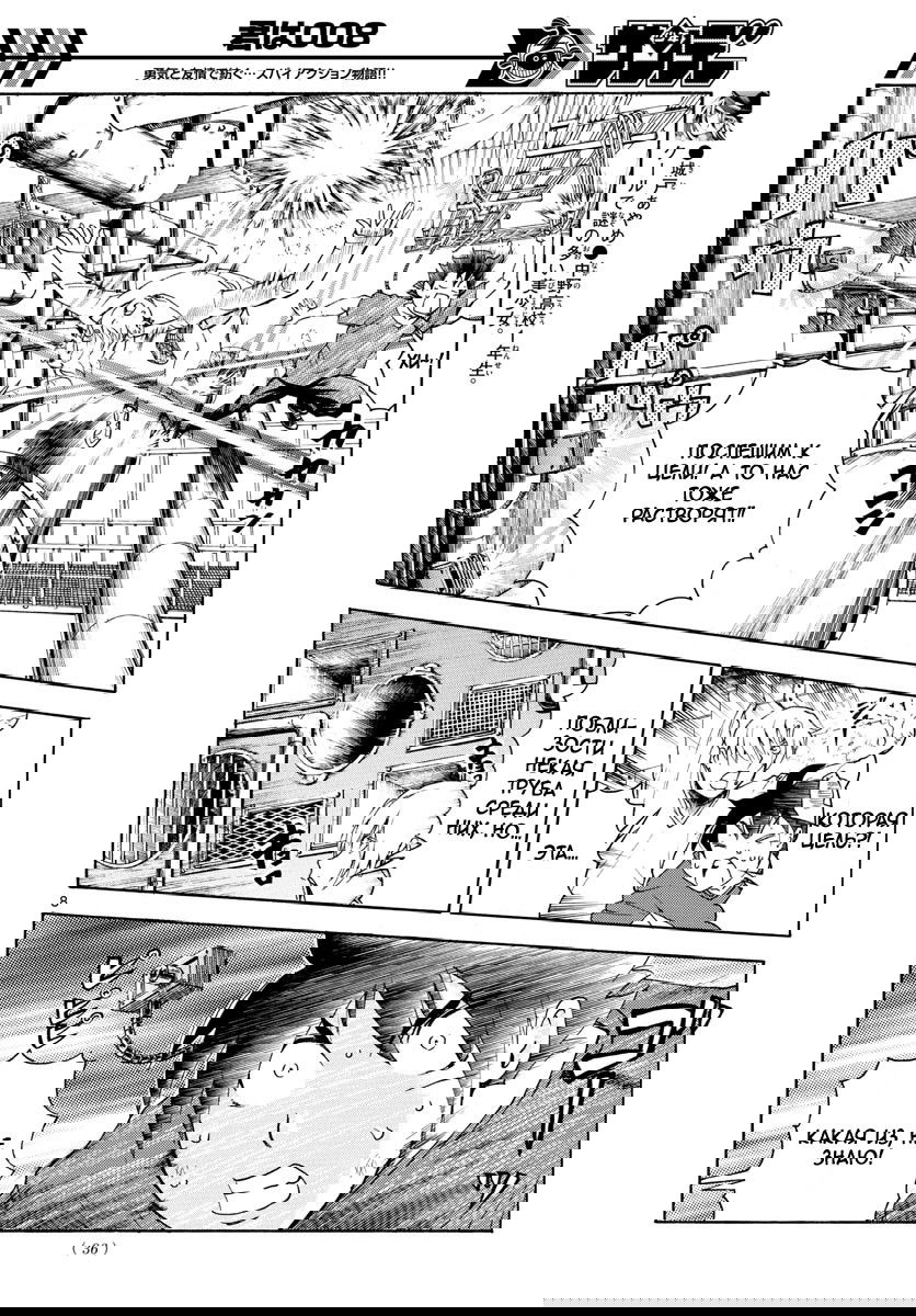 Манга Вы 008 - Глава 37 Страница 10