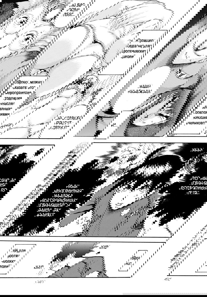 Манга Вы 008 - Глава 37 Страница 7