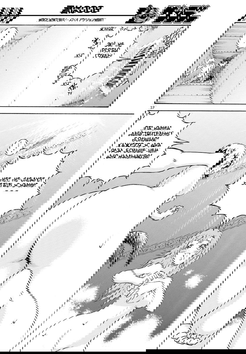 Манга Вы 008 - Глава 37 Страница 14