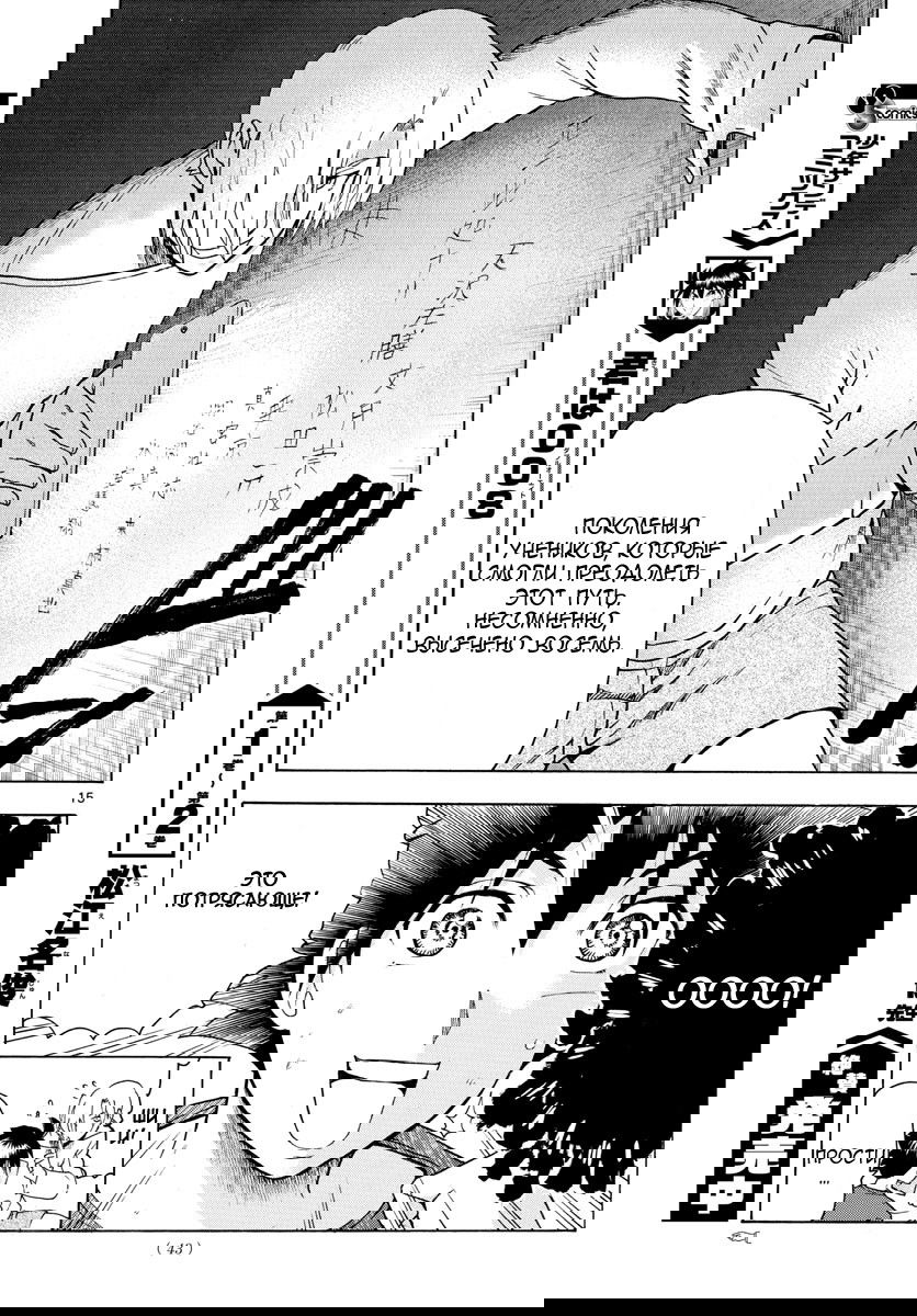 Манга Вы 008 - Глава 37 Страница 17