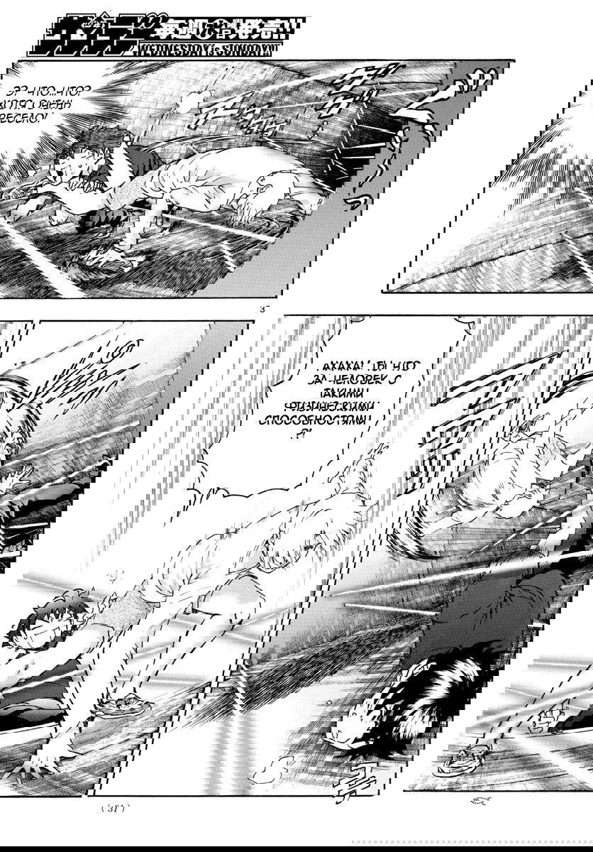 Манга Вы 008 - Глава 37 Страница 5