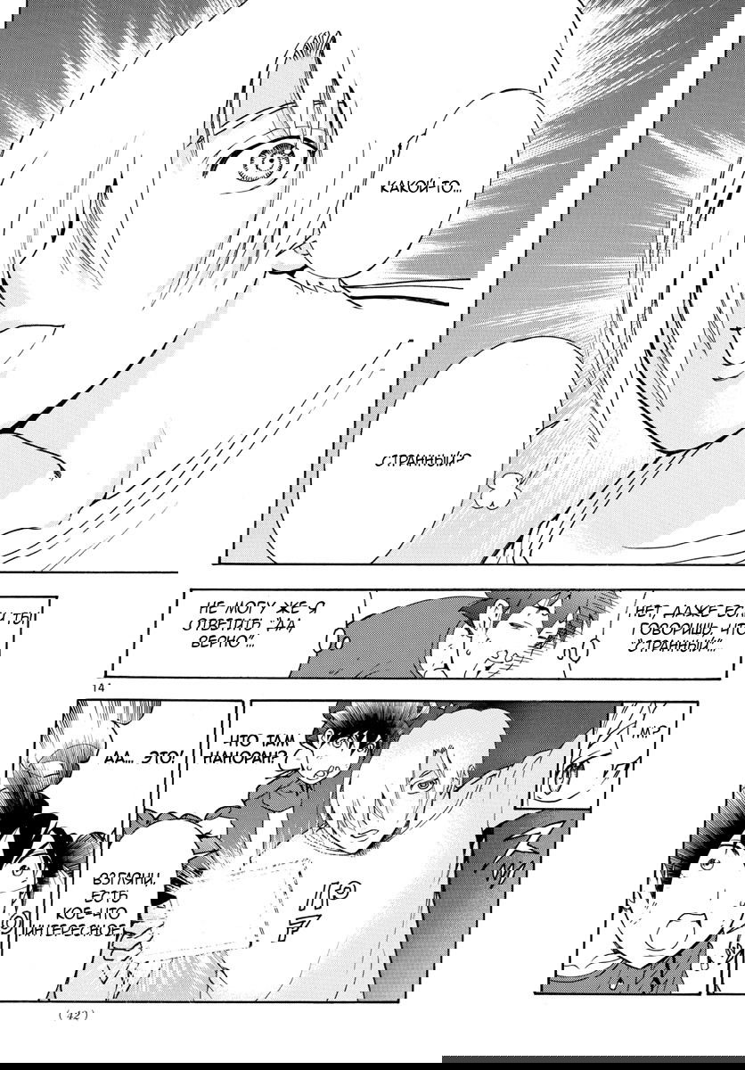 Манга Вы 008 - Глава 37 Страница 16