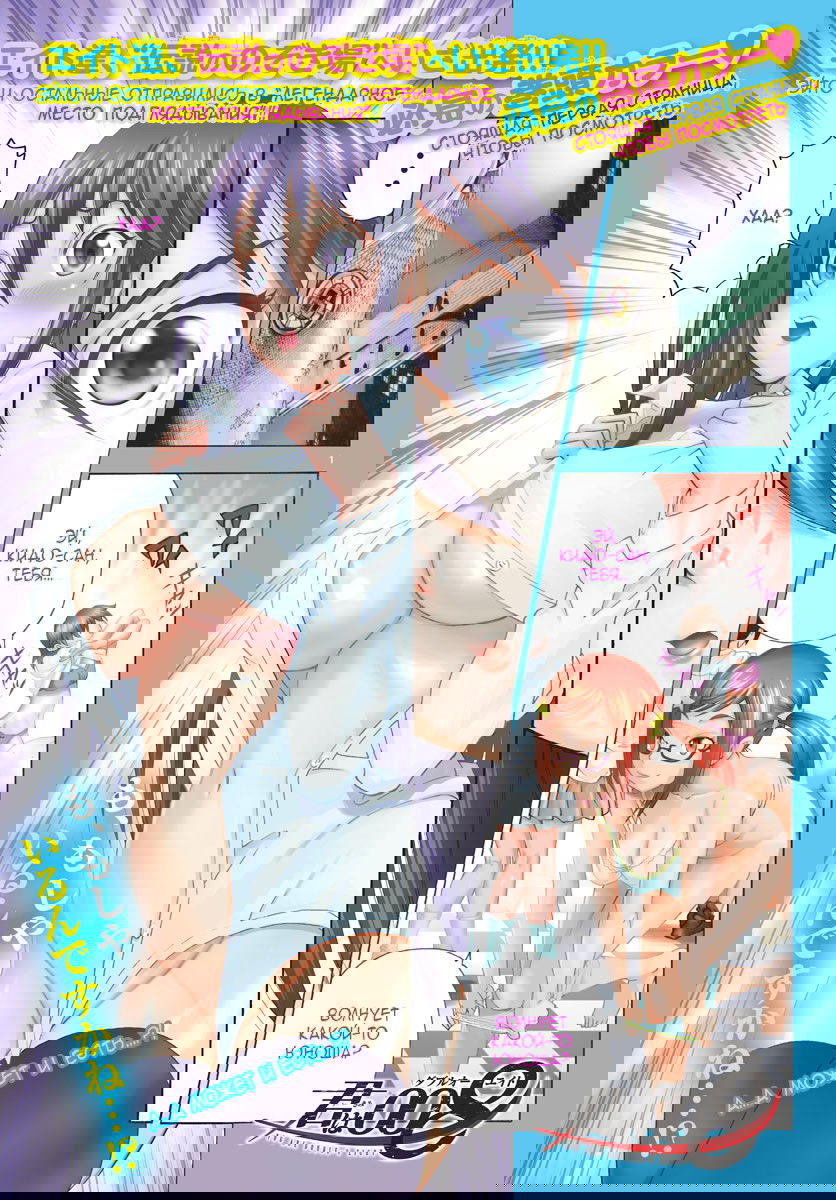 Манга Вы 008 - Глава 36 Страница 3