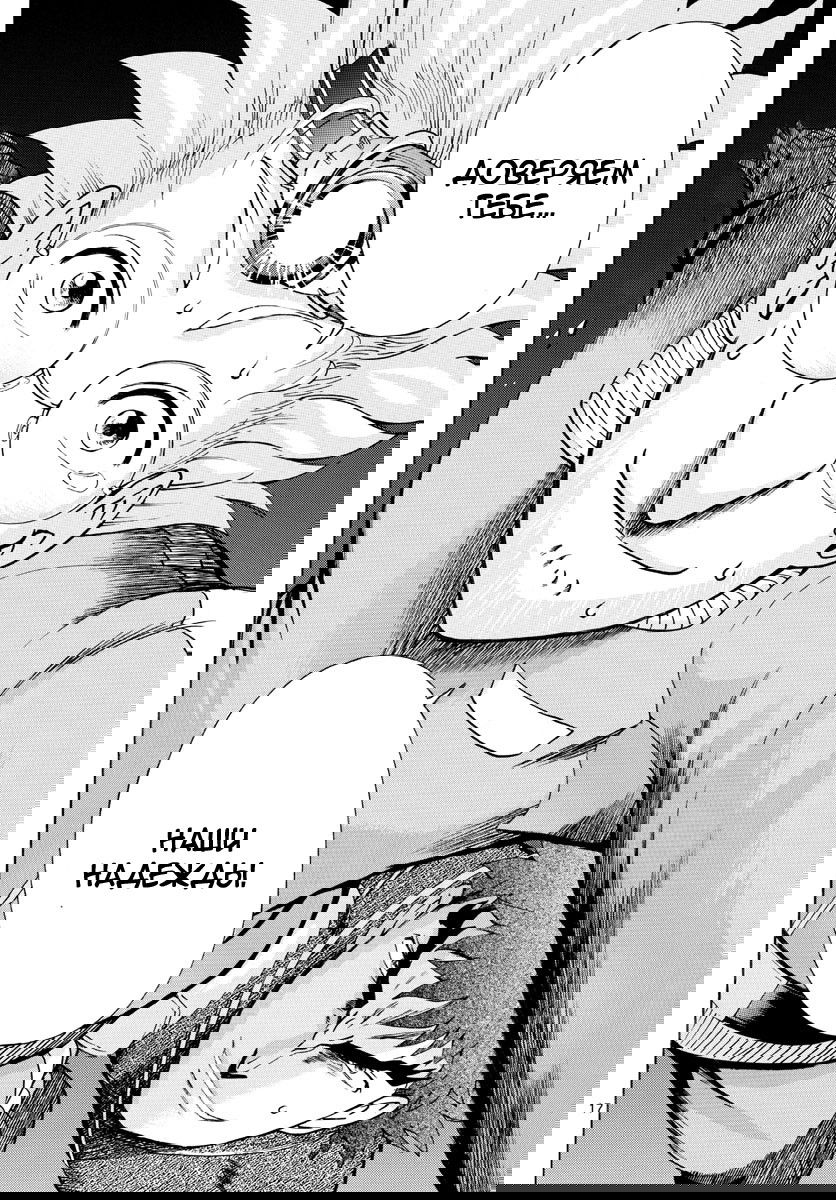 Манга Вы 008 - Глава 36 Страница 18