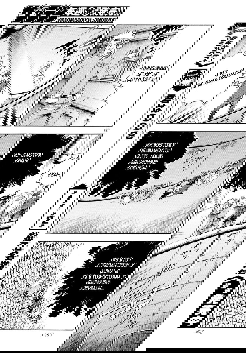 Манга Вы 008 - Глава 36 Страница 13