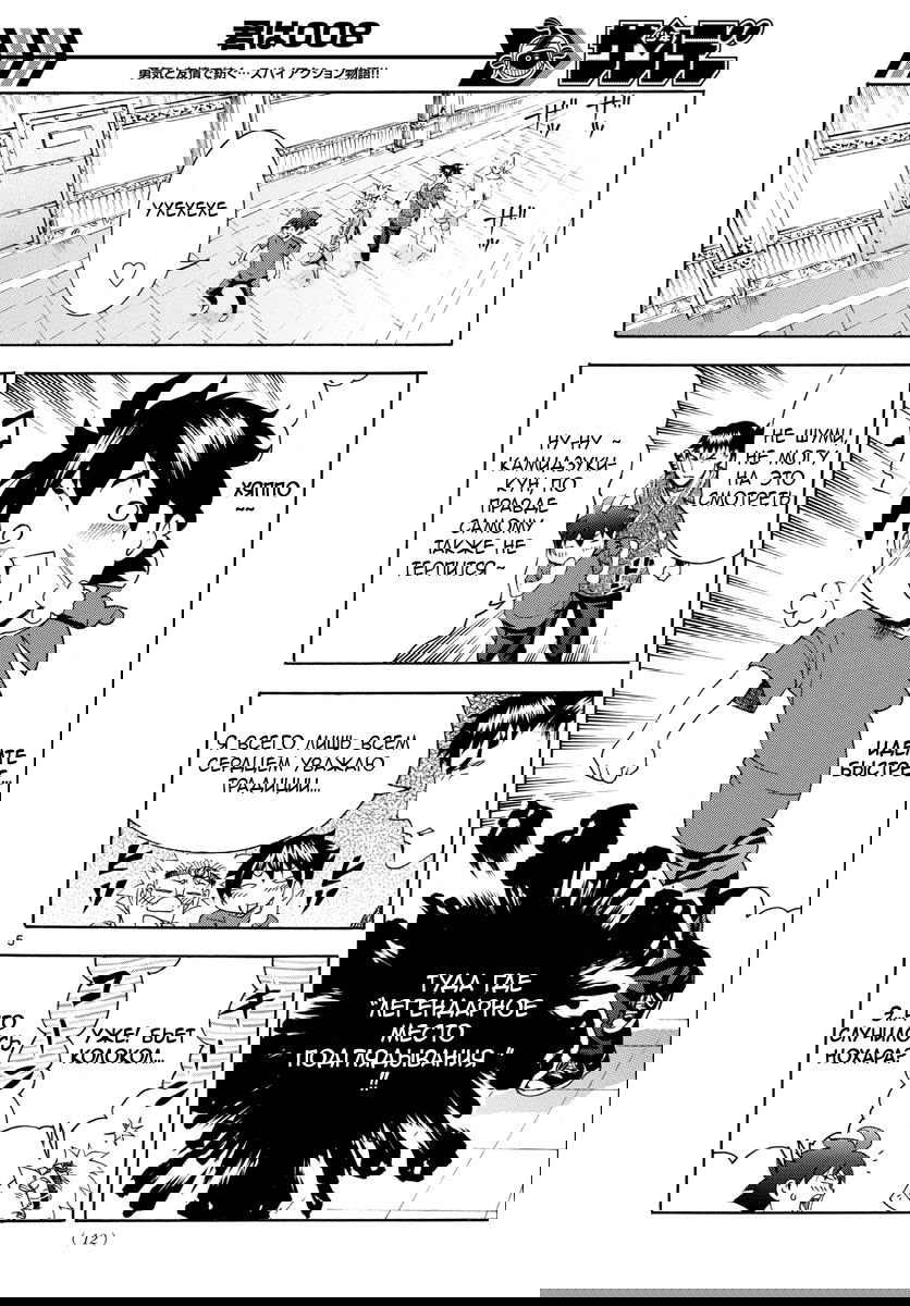 Манга Вы 008 - Глава 36 Страница 6