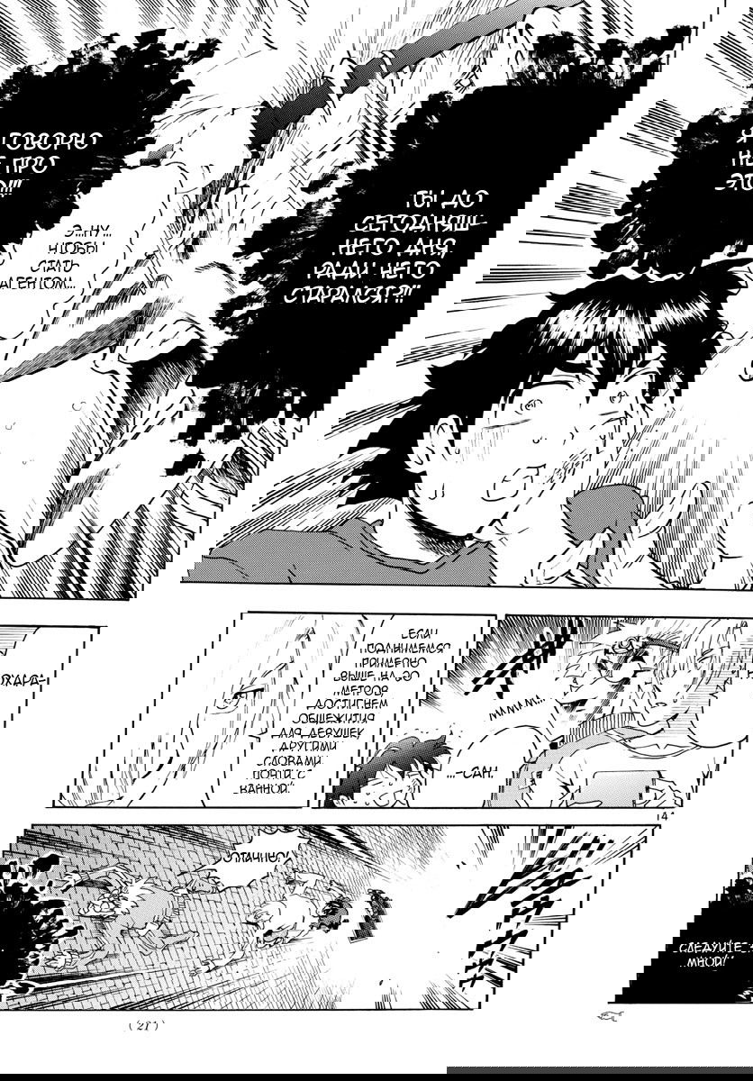 Манга Вы 008 - Глава 36 Страница 15