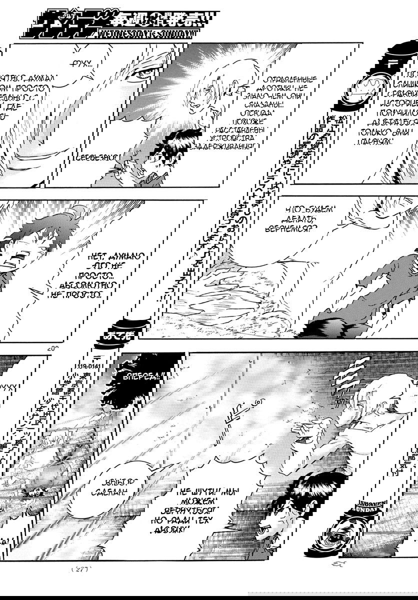 Манга Вы 008 - Глава 36 Страница 21