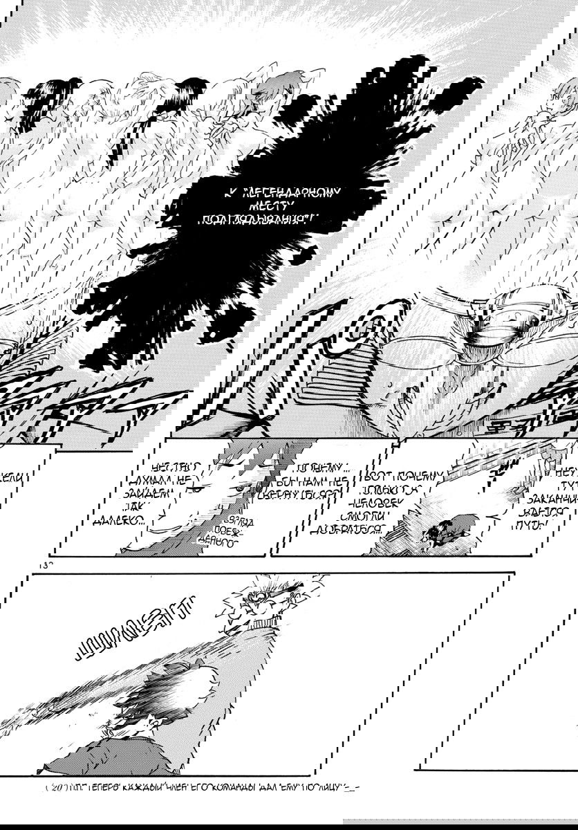 Манга Вы 008 - Глава 36 Страница 14