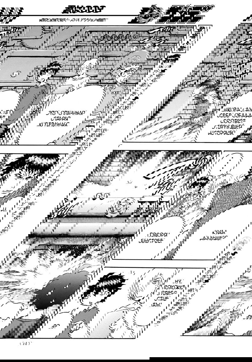 Манга Вы 008 - Глава 36 Страница 8