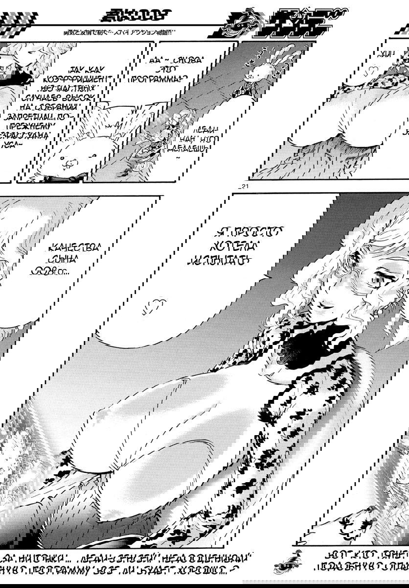 Манга Вы 008 - Глава 36 Страница 22