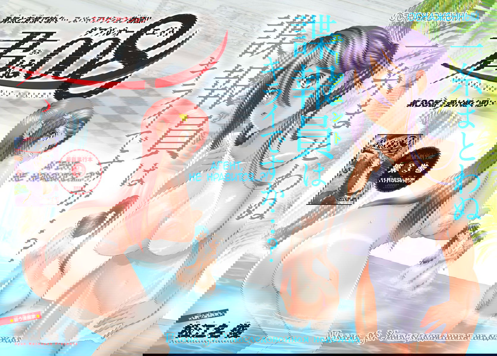 Манга Вы 008 - Глава 36 Страница 4