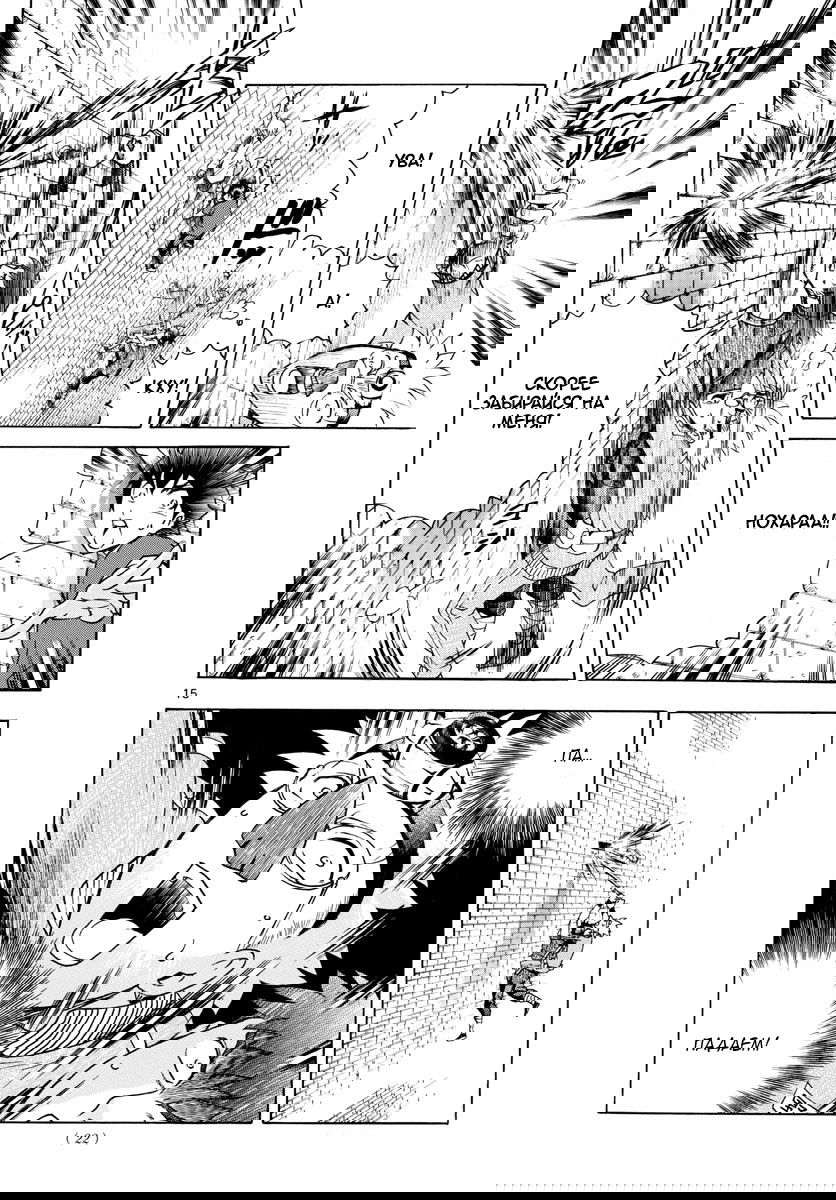 Манга Вы 008 - Глава 36 Страница 16