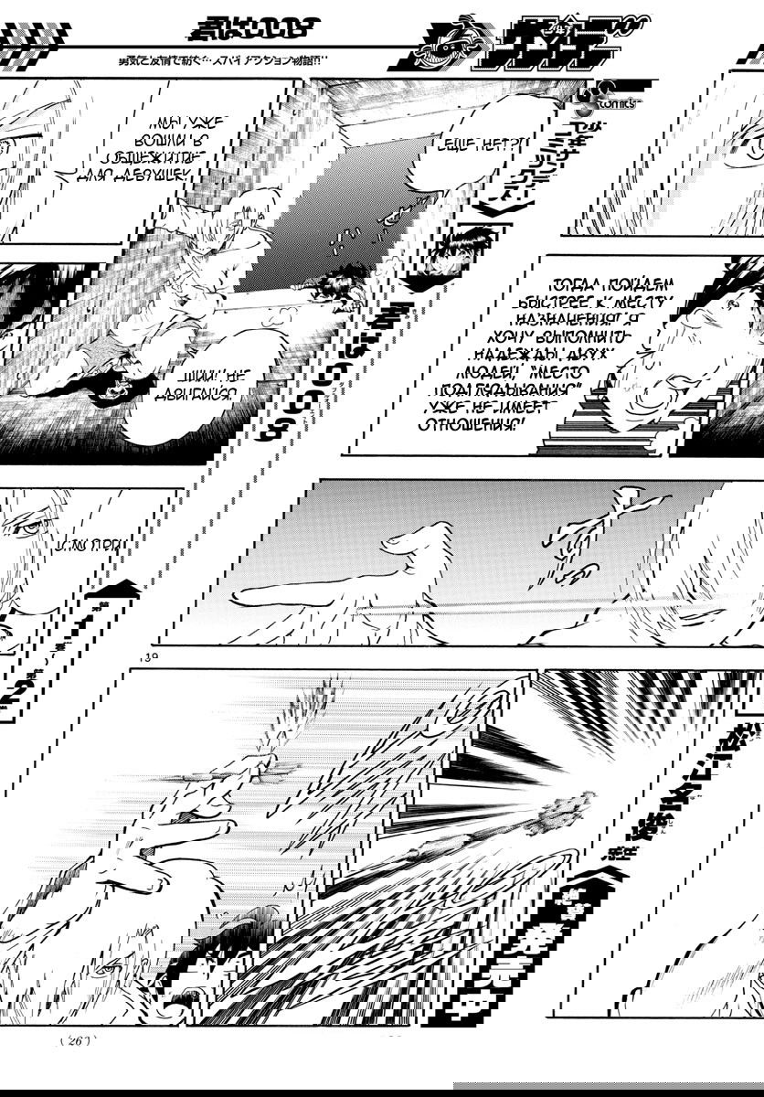 Манга Вы 008 - Глава 36 Страница 20