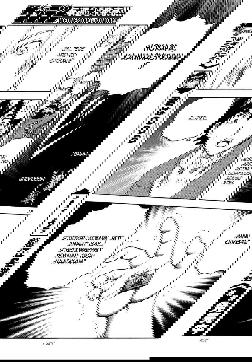 Манга Вы 008 - Глава 36 Страница 19