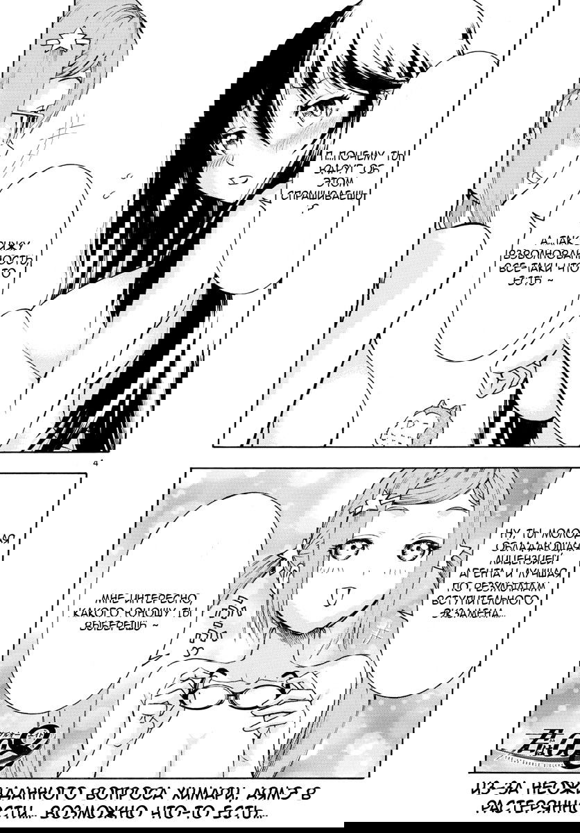 Манга Вы 008 - Глава 36 Страница 5