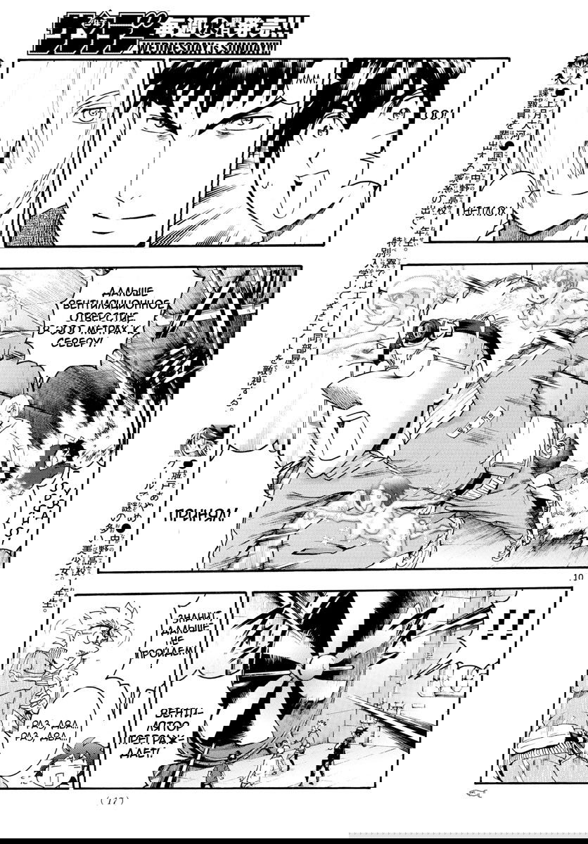 Манга Вы 008 - Глава 36 Страница 11