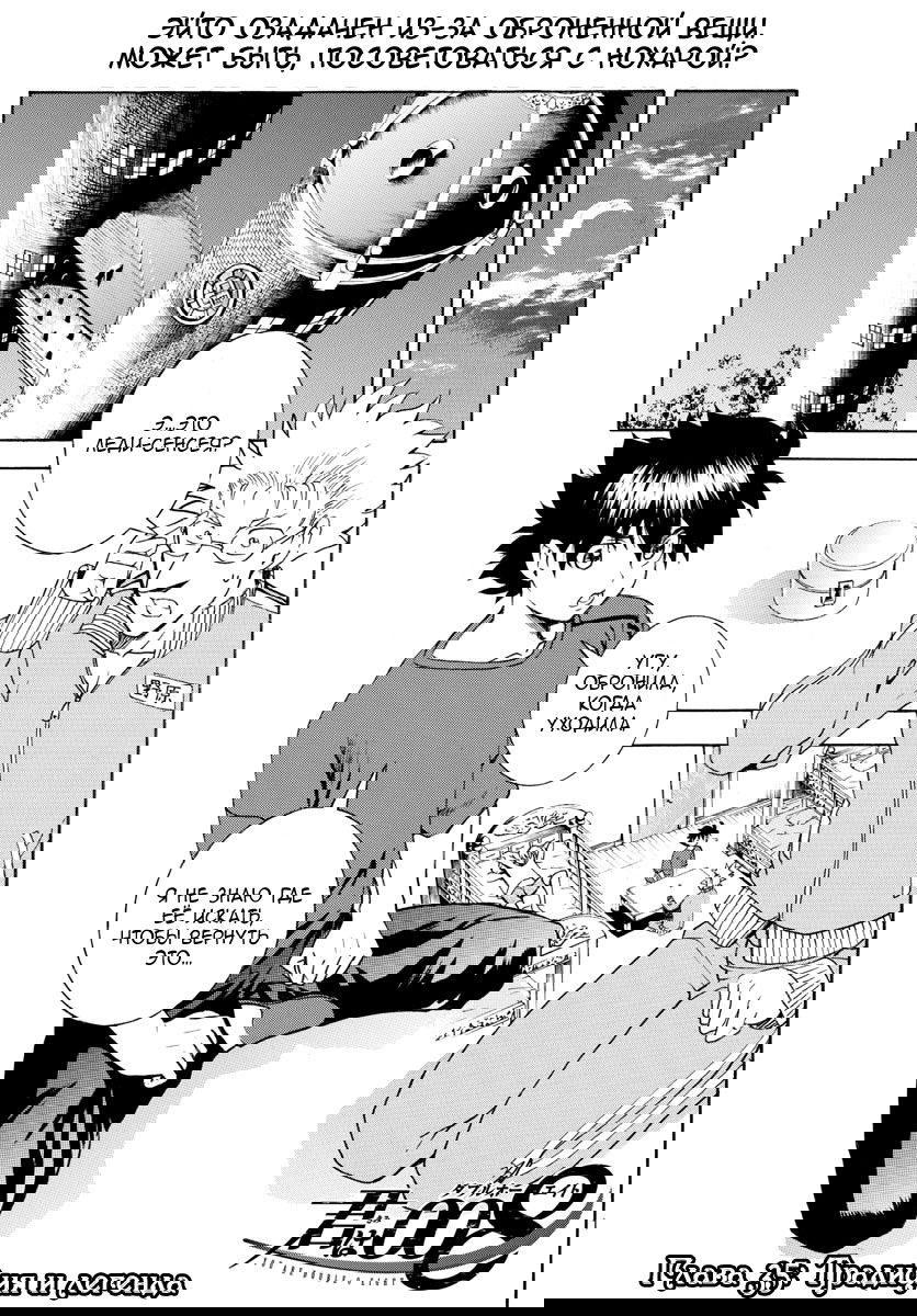 Манга Вы 008 - Глава 35 Страница 3