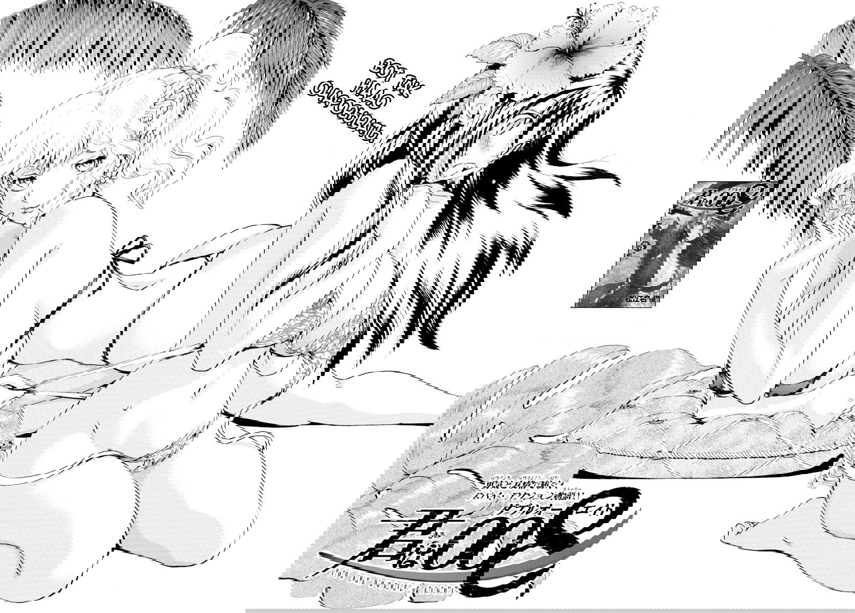 Манга Вы 008 - Глава 35 Страница 4