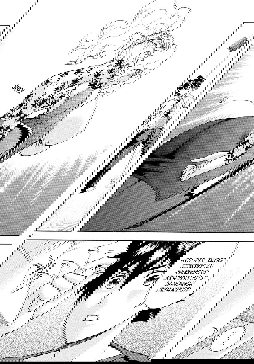 Манга Вы 008 - Глава 35 Страница 5