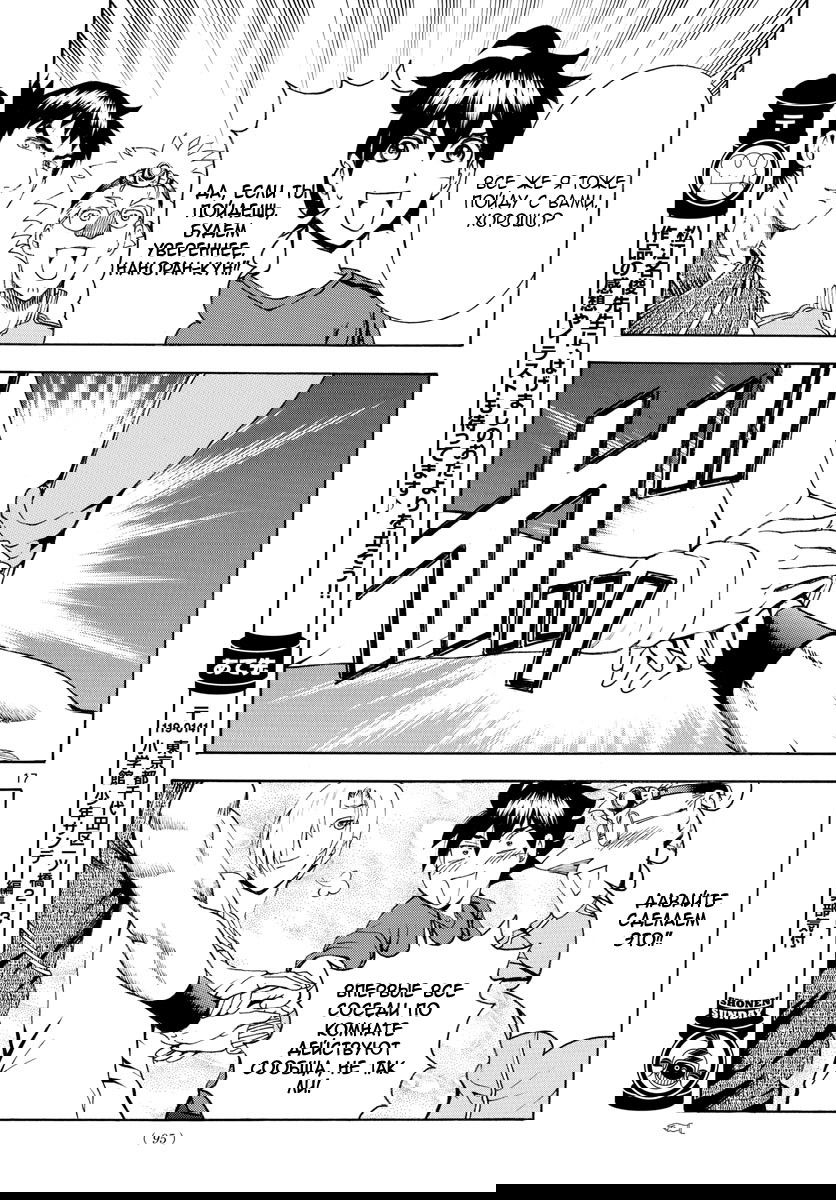 Манга Вы 008 - Глава 35 Страница 18