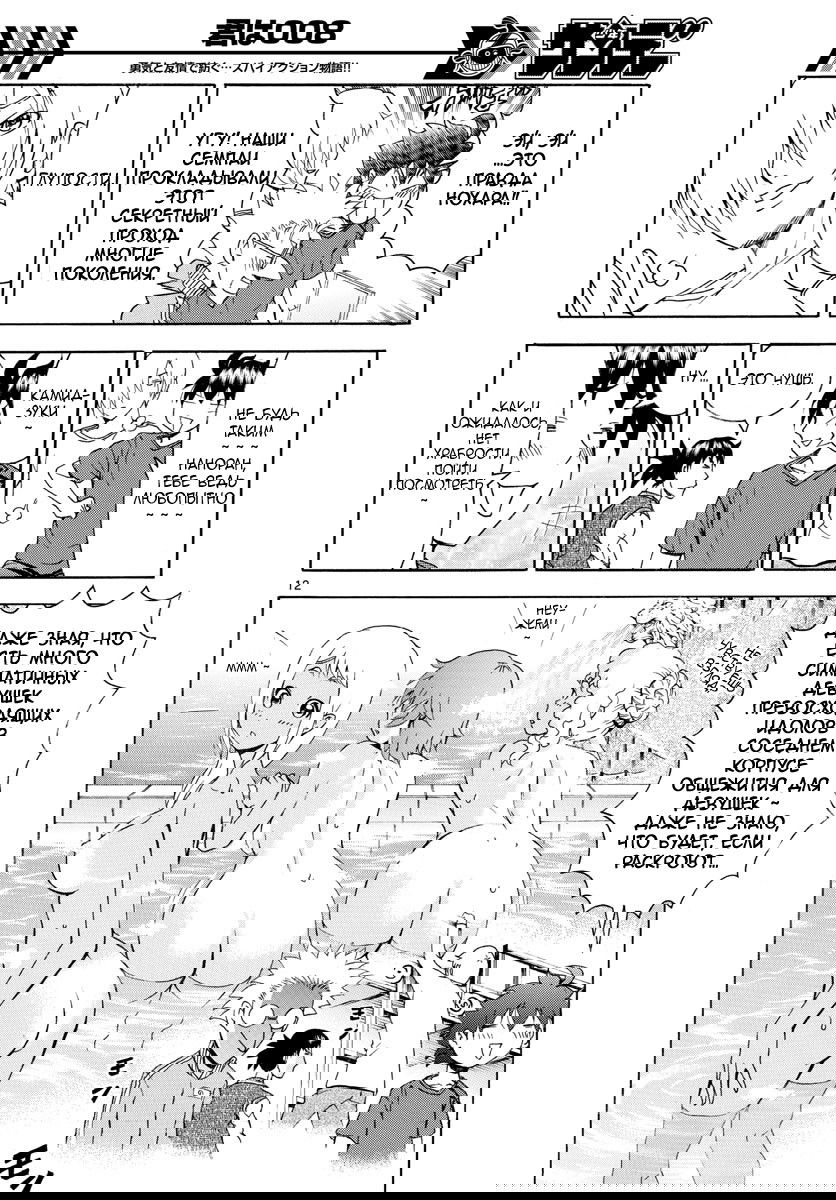 Манга Вы 008 - Глава 35 Страница 13