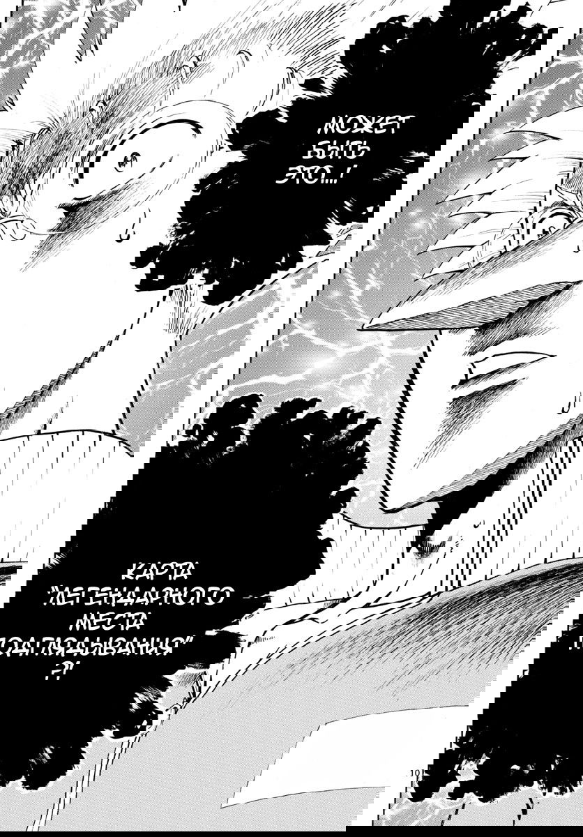 Манга Вы 008 - Глава 35 Страница 11